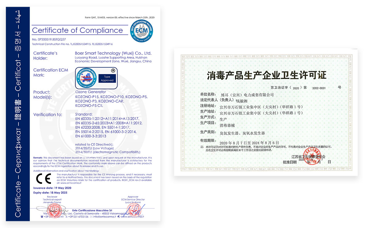 【CE认证证书】(24915-24916)-0P200519.jpg